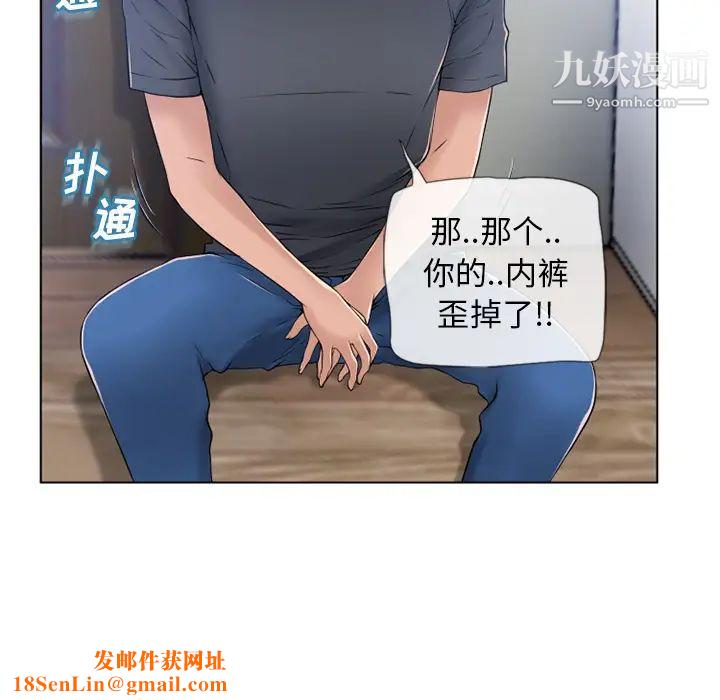 湿乐园第56话