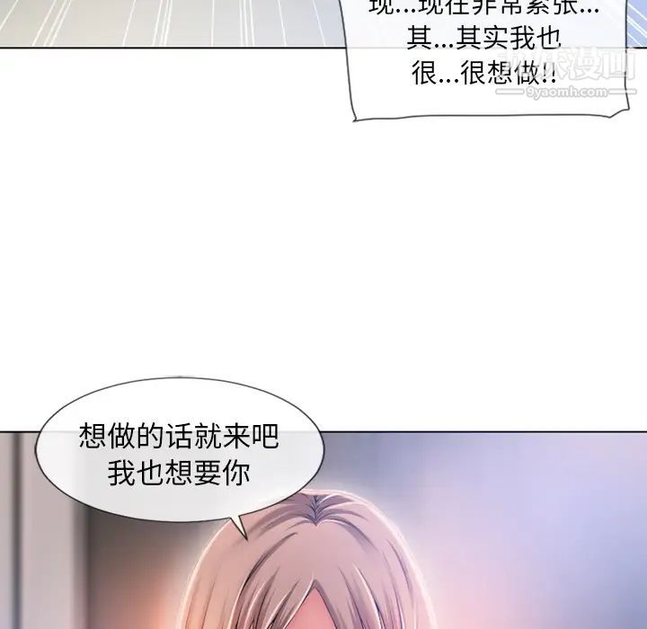 湿乐园第56话