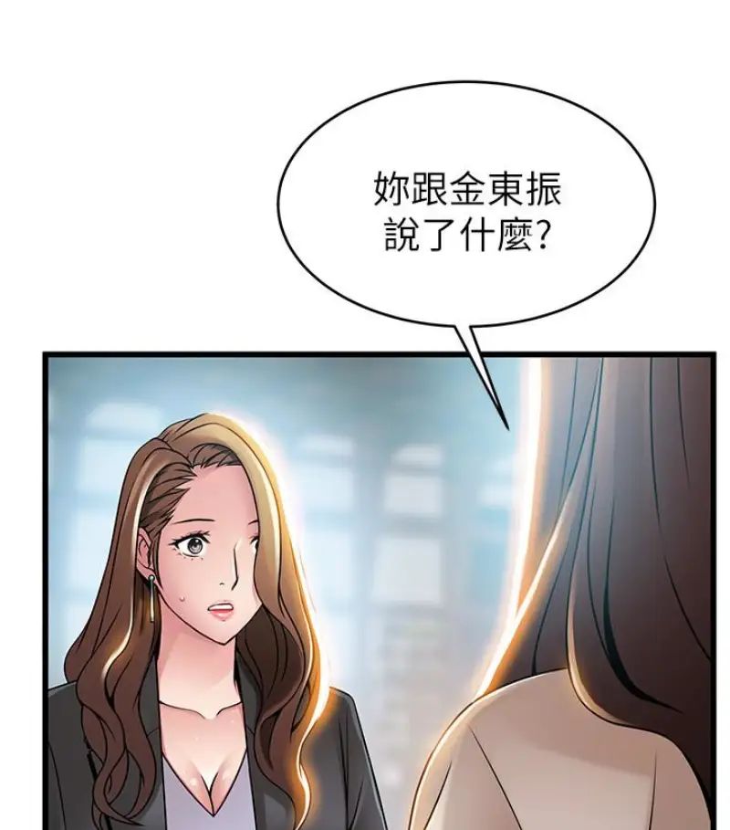 弱点第46话-世琳的真情告白