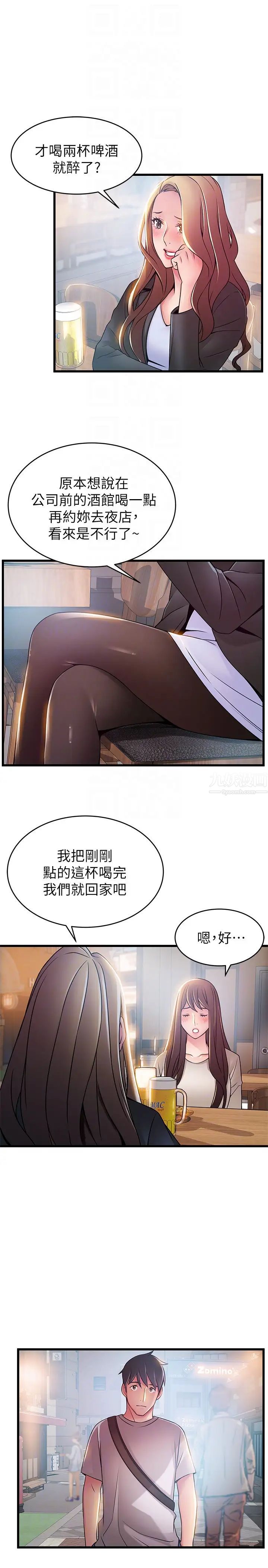 弱点第47话-谁来救救我…!