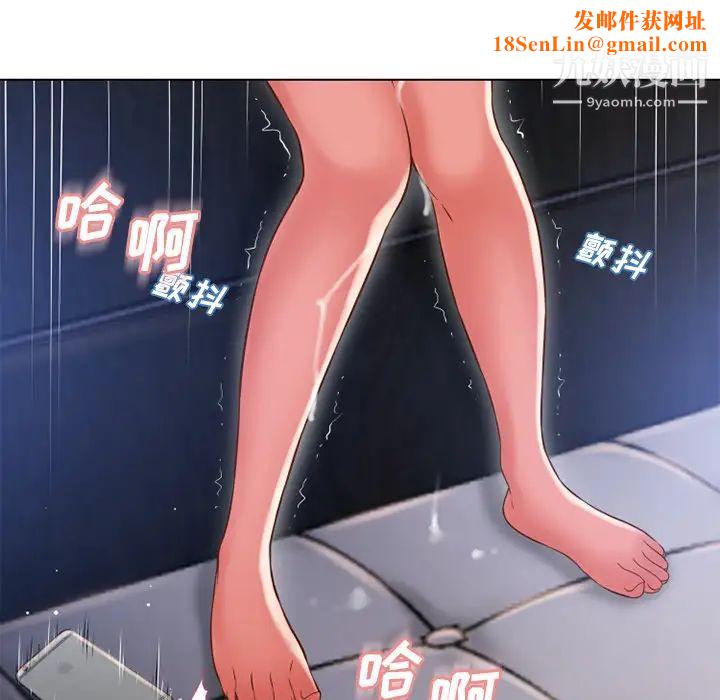湿乐园第58话