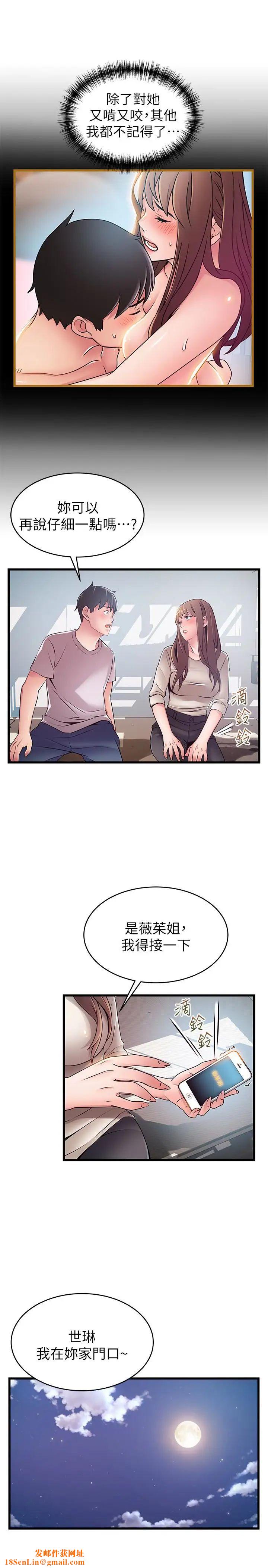 弱点第51话-火热地来一发