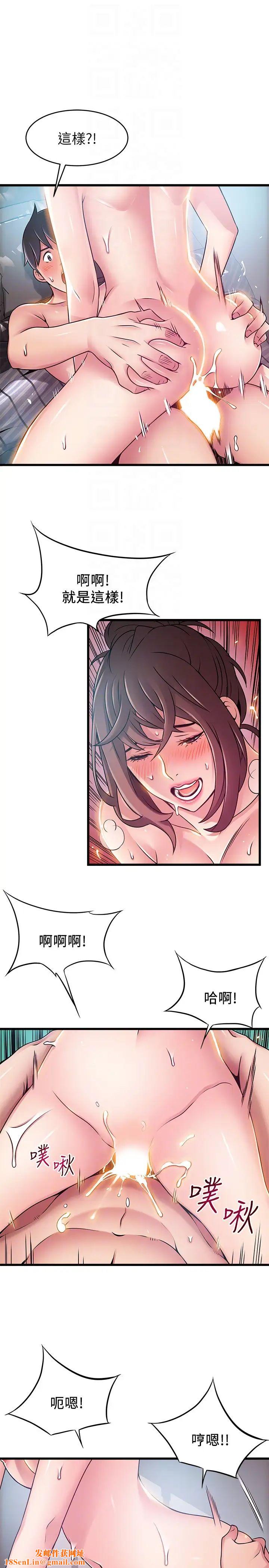 弱点第52话-诗恩爆发的慾望