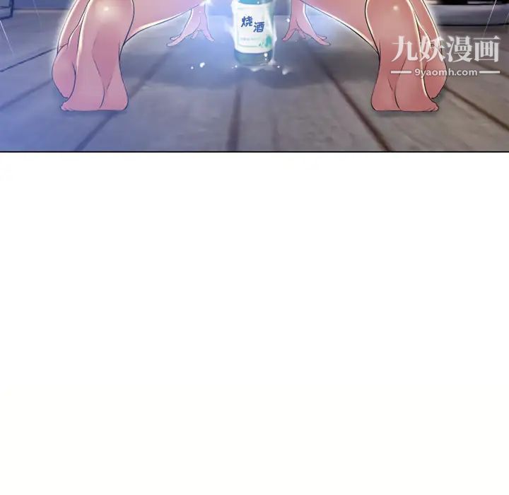 湿乐园第58话