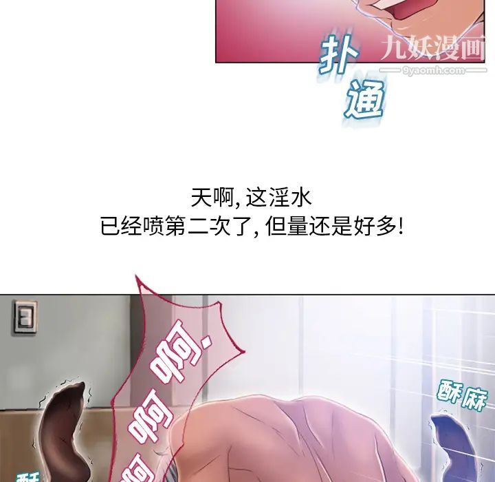 湿乐园第59话
