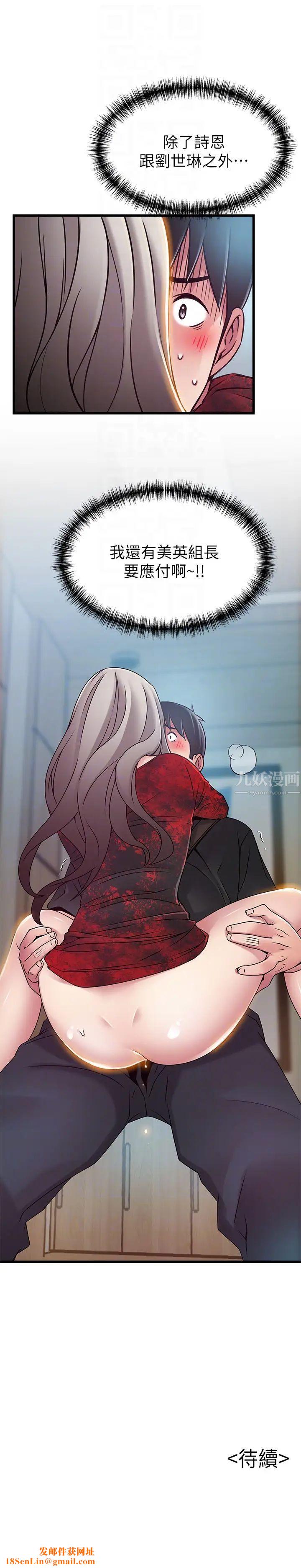 弱点第53话-望着东振的三个女人