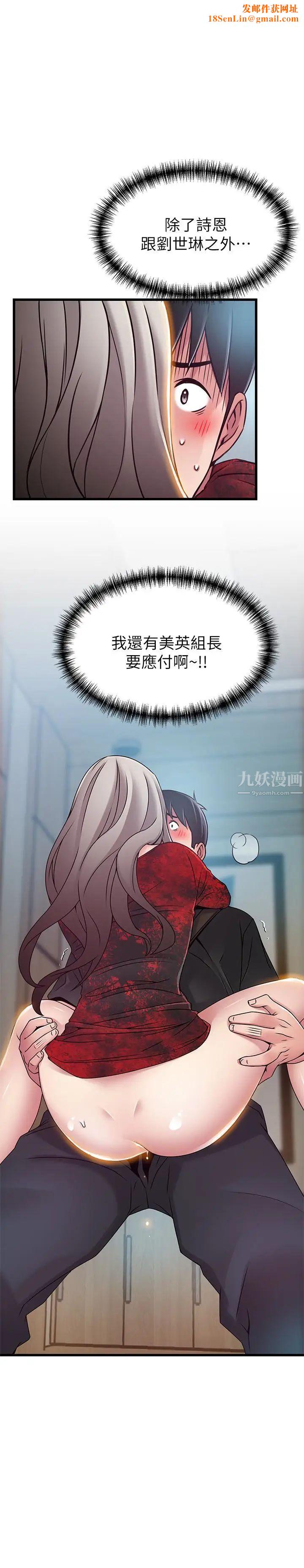 弱点第54话-VIP会议室的密会