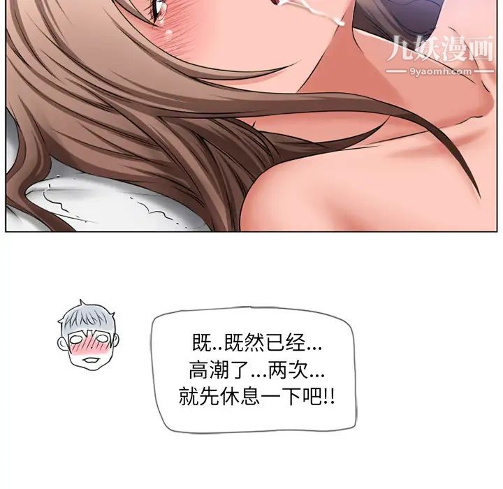 湿乐园第59话
