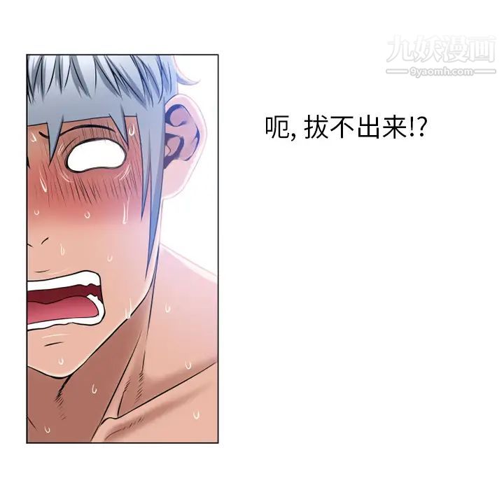 湿乐园第59话