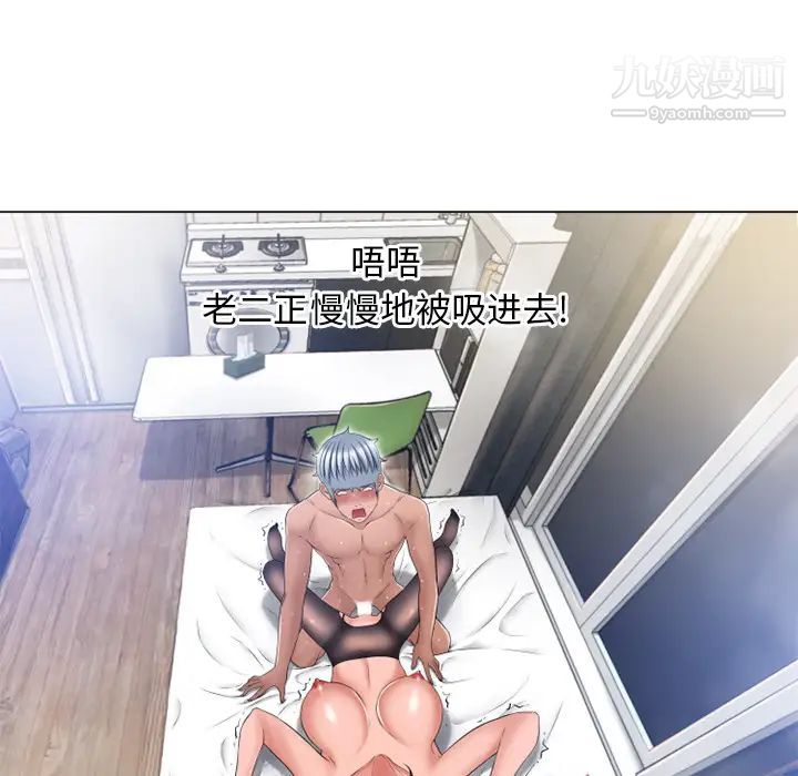 湿乐园第59话