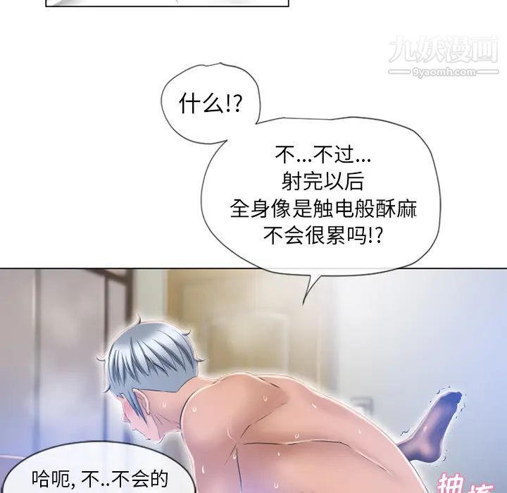 湿乐园第59话