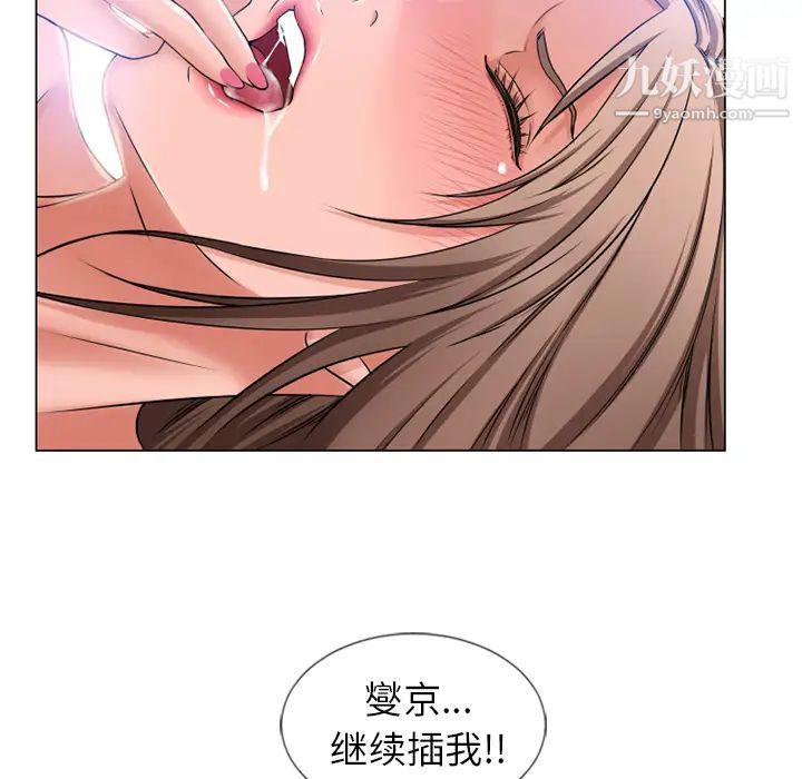 湿乐园第59话