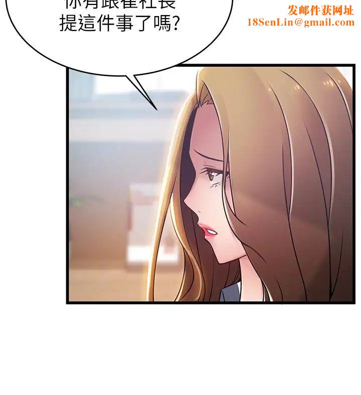 弱点第55话-即将被诗恩撞见…