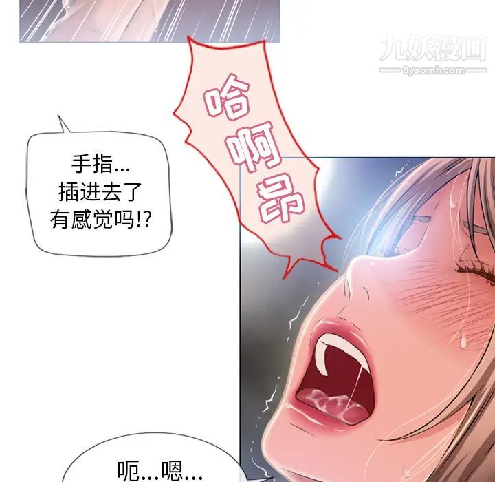 湿乐园第60话