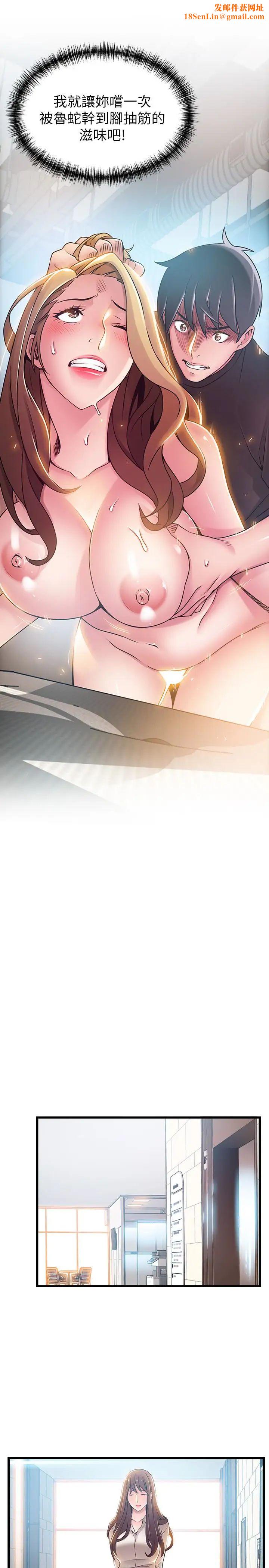 弱点第58话-做完之后就别往来