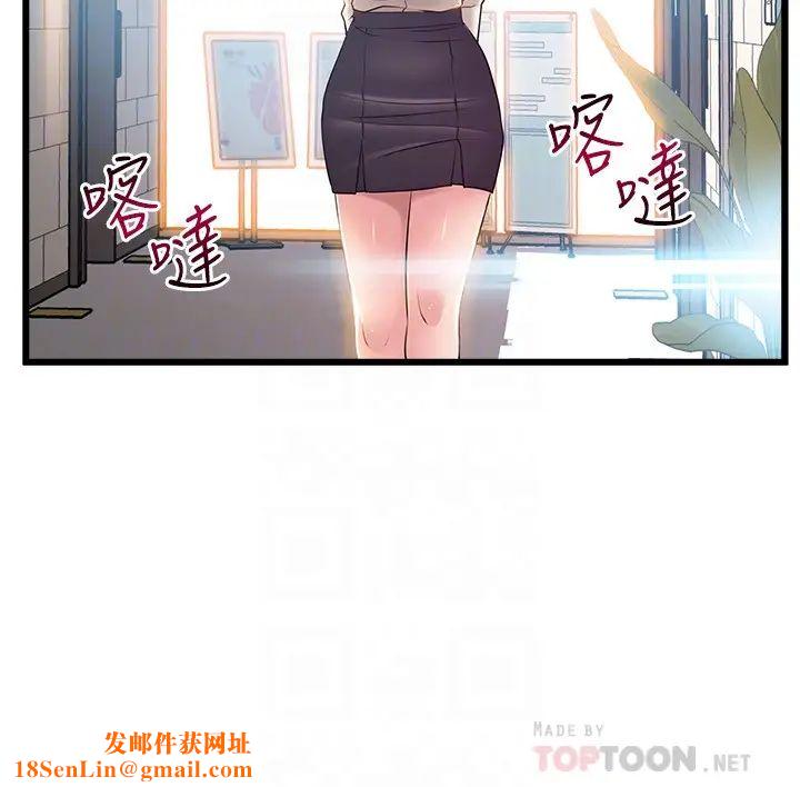 弱点第58话-做完之后就别往来