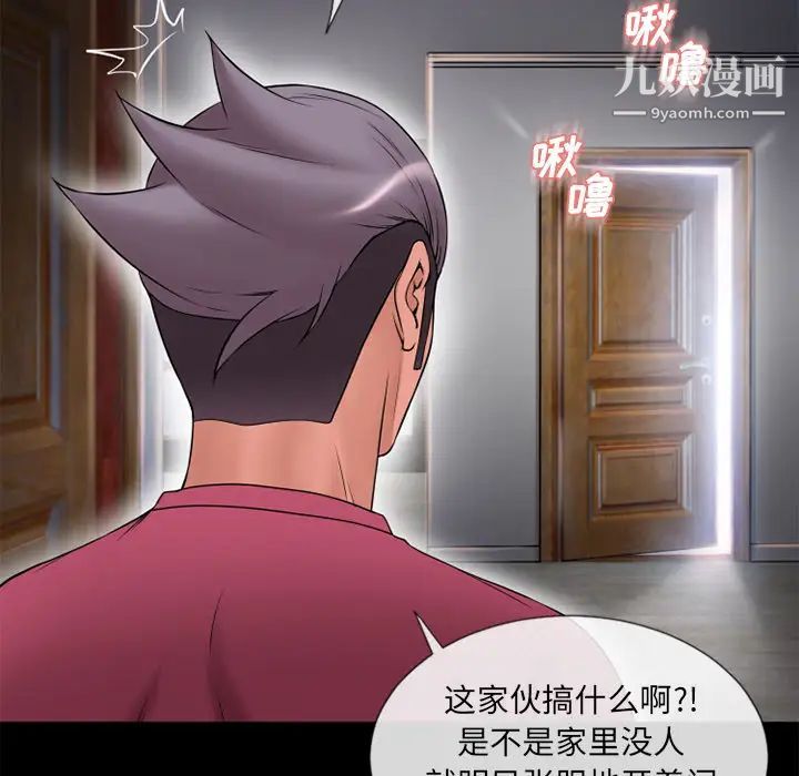 湿乐园第62话