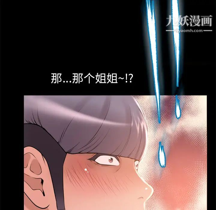 湿乐园第62话
