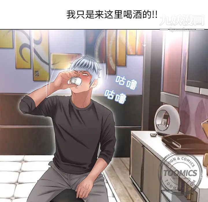 湿乐园第68话
