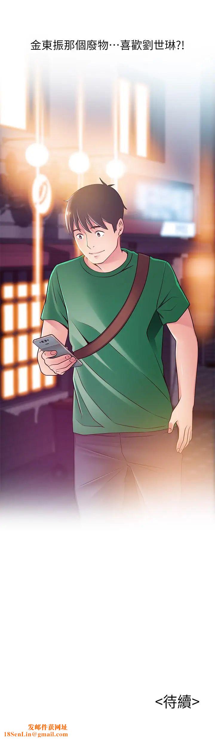 弱点第71话-尹尚修抓住东振的把柄