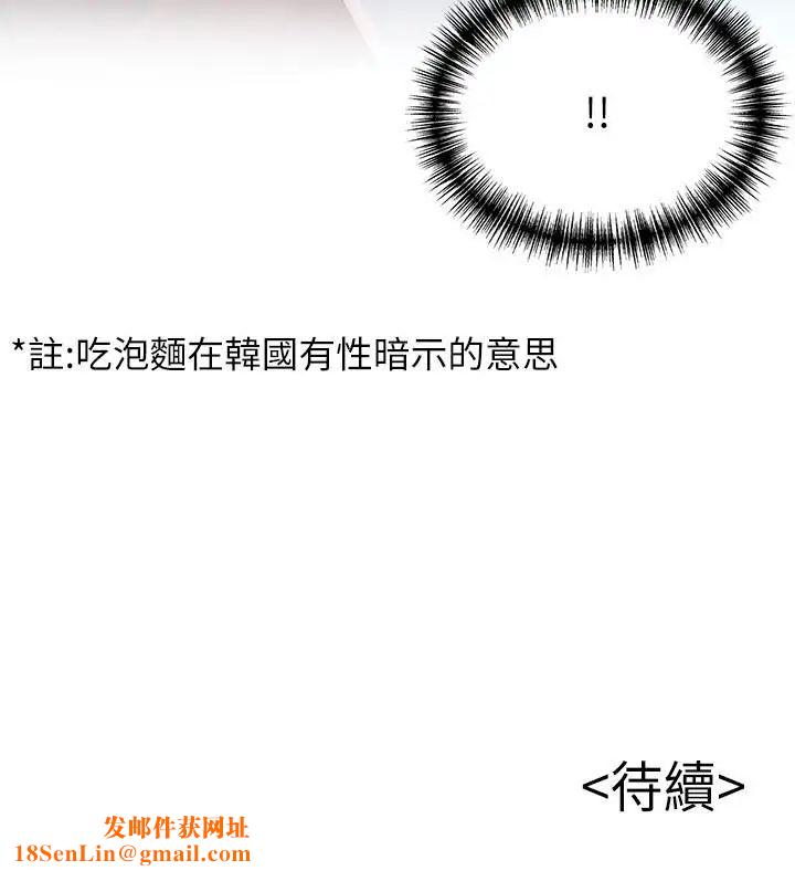 弱点第72话-别有用心的邀约