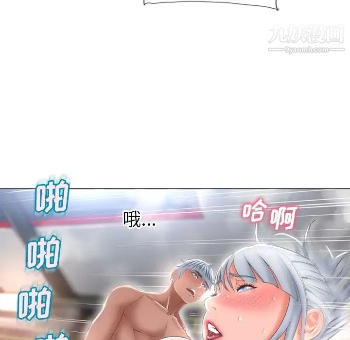 湿乐园第70话