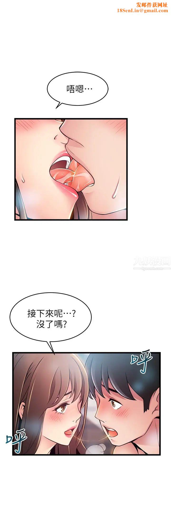 弱点第75话-觊觎诗恩的咸猪手