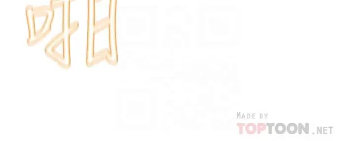 弱点第75话-觊觎诗恩的咸猪手