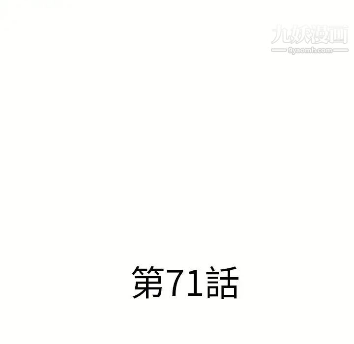 湿乐园第71话