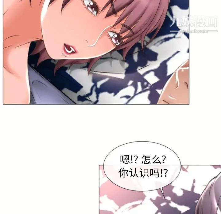 湿乐园第71话