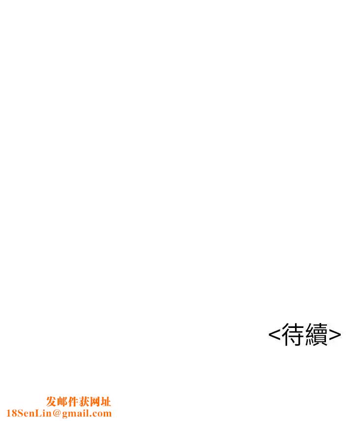 弱点第78话-诗恩又被背叛了