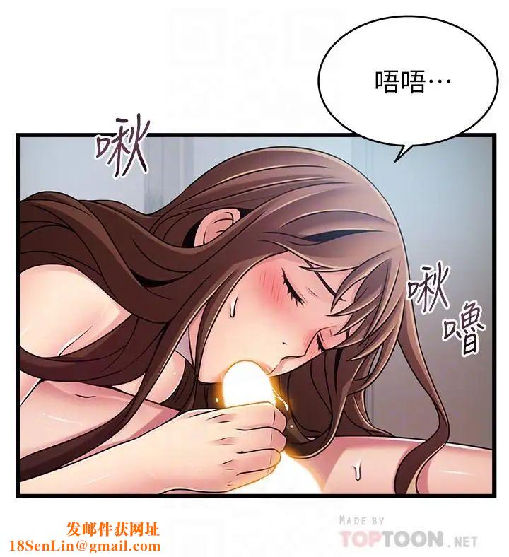 弱点第79话-骚货组长的归来