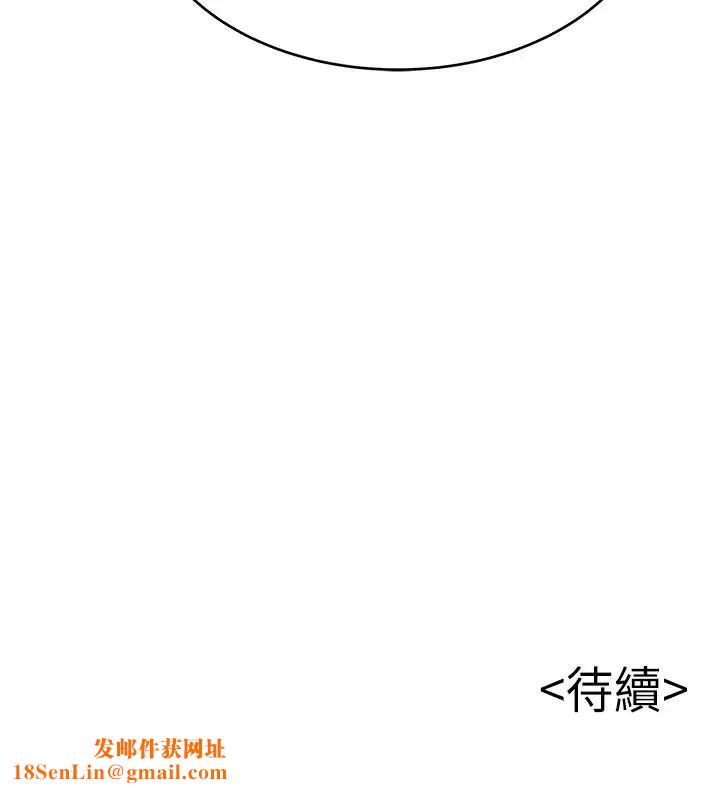 弱点第79话-骚货组长的归来