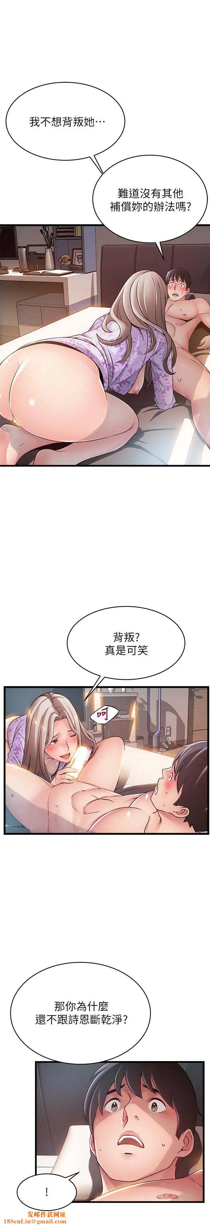 弱点第80话-金东振,满足我吧