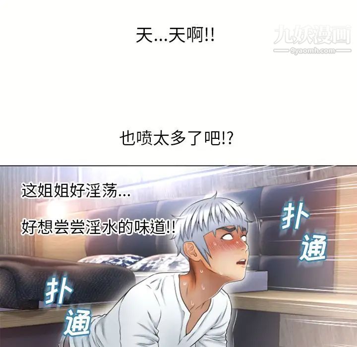 湿乐园第74话