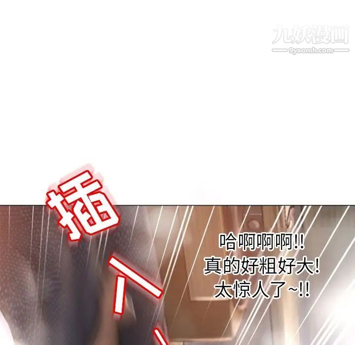 湿乐园第75话