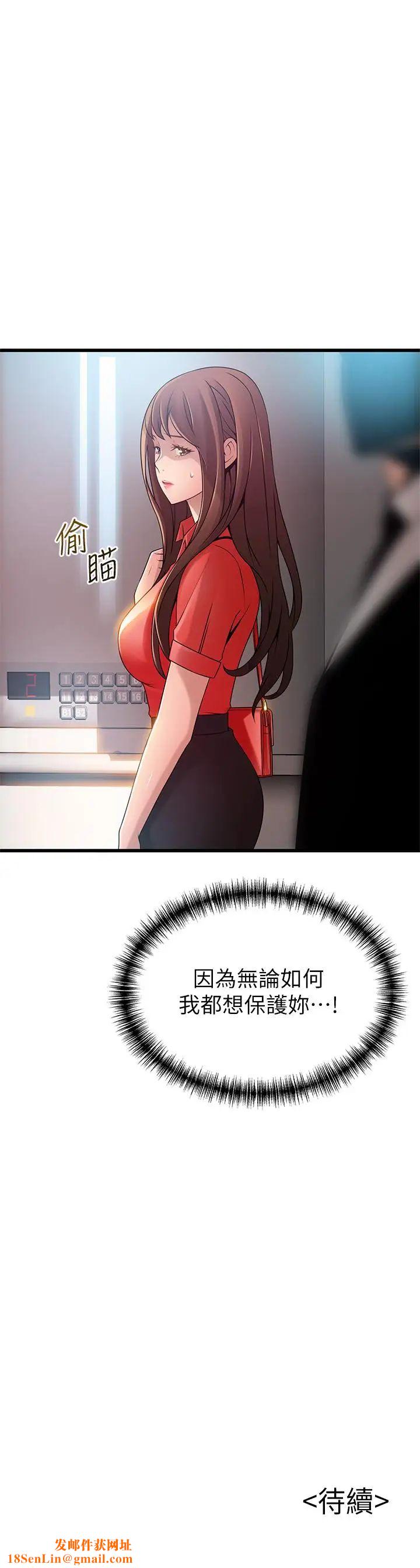 弱点第86话-在慾望之下忘了原定计划