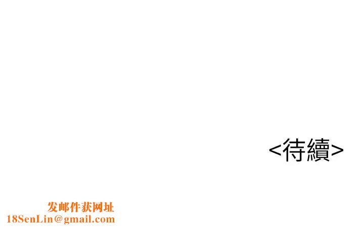 弱点第90话-竟然扯世琳后腿?!