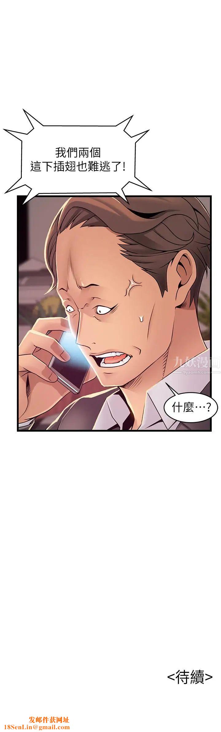 弱点第91话-在东振办公室找到了