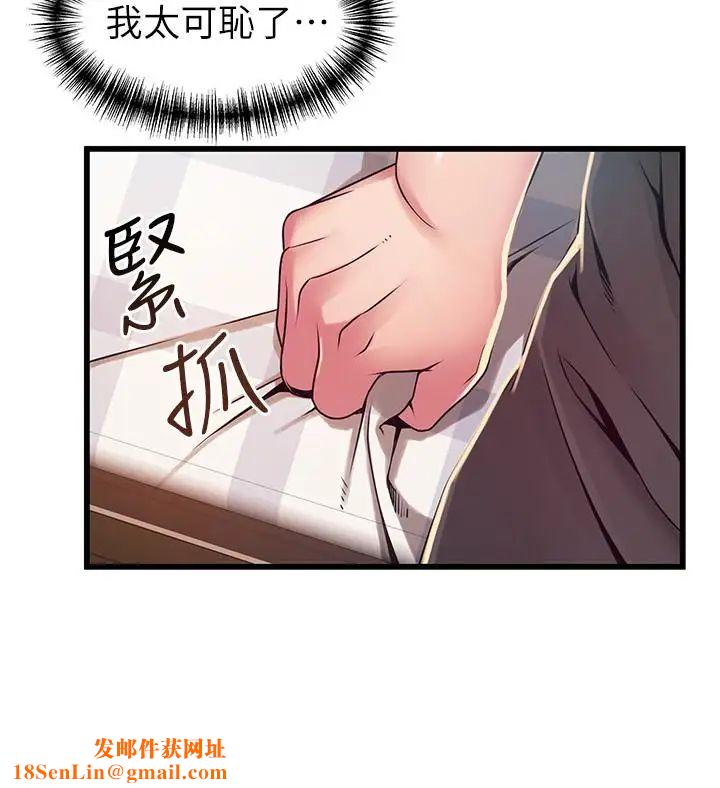 弱点第92话-世琳意味深长的话语