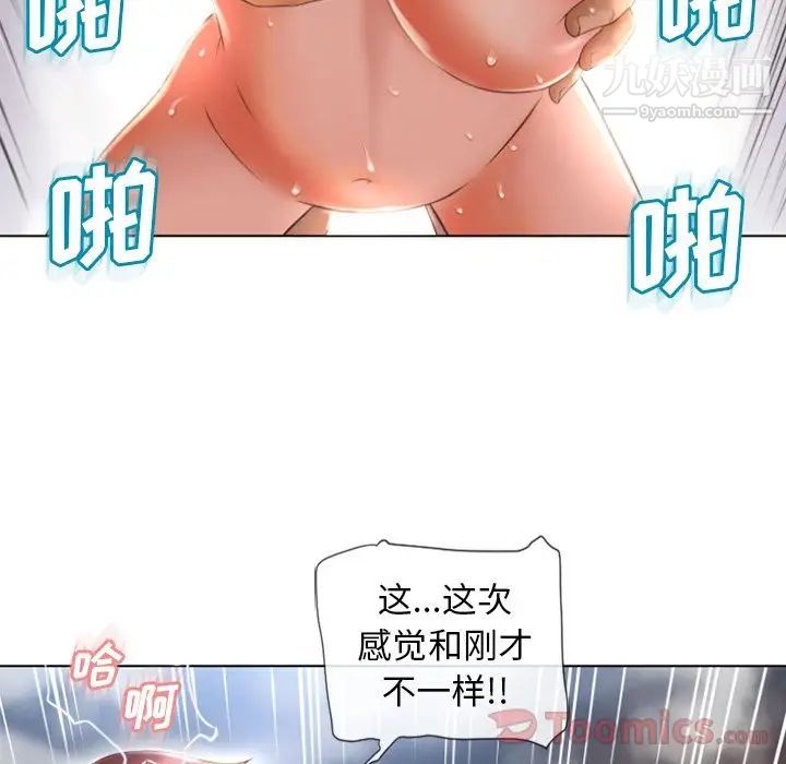 湿乐园第77话