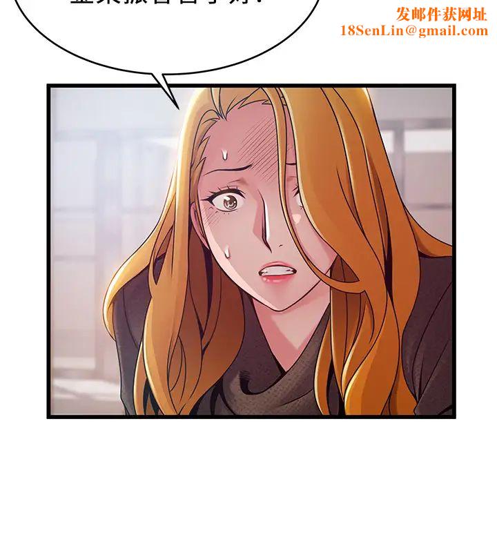 弱点第93话-徐薇茱最后的揭发