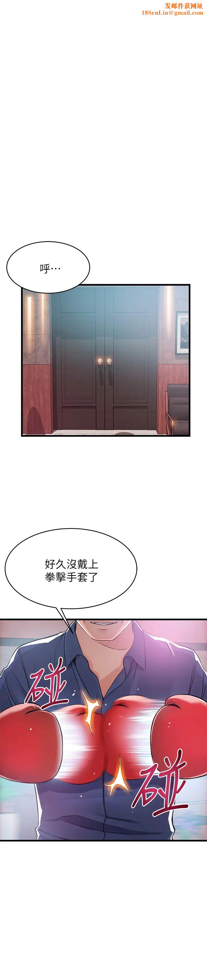 弱点第94话-一如既往迎接东振的诗恩