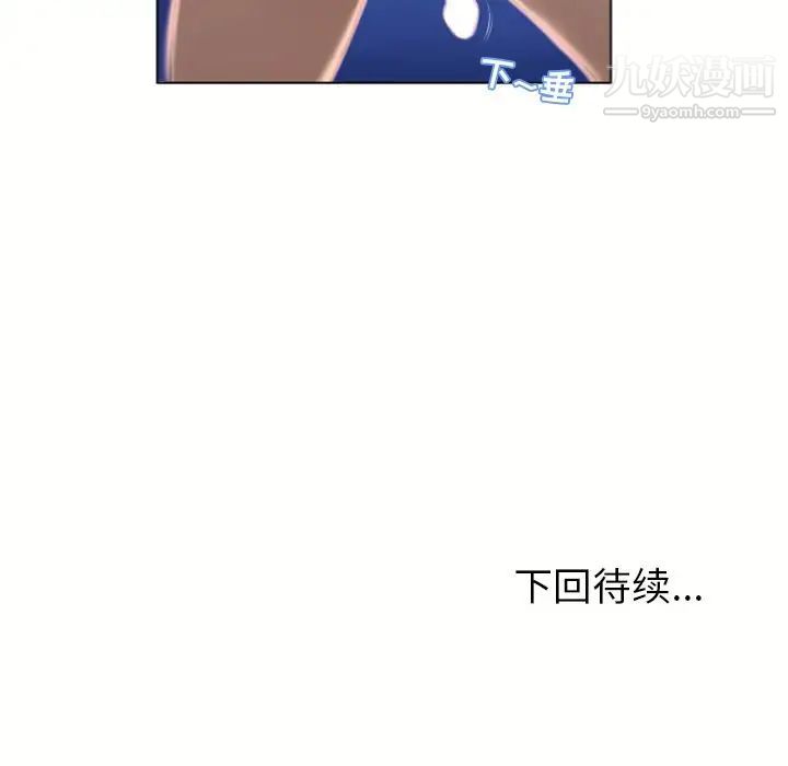 湿乐园第77话