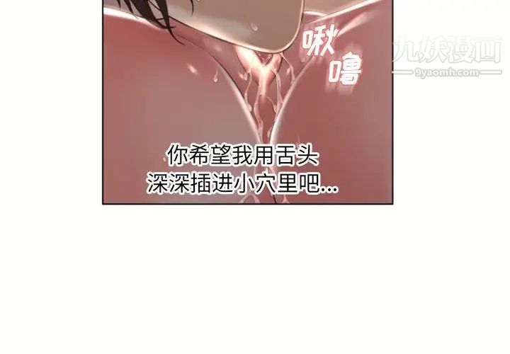 湿乐园第78话