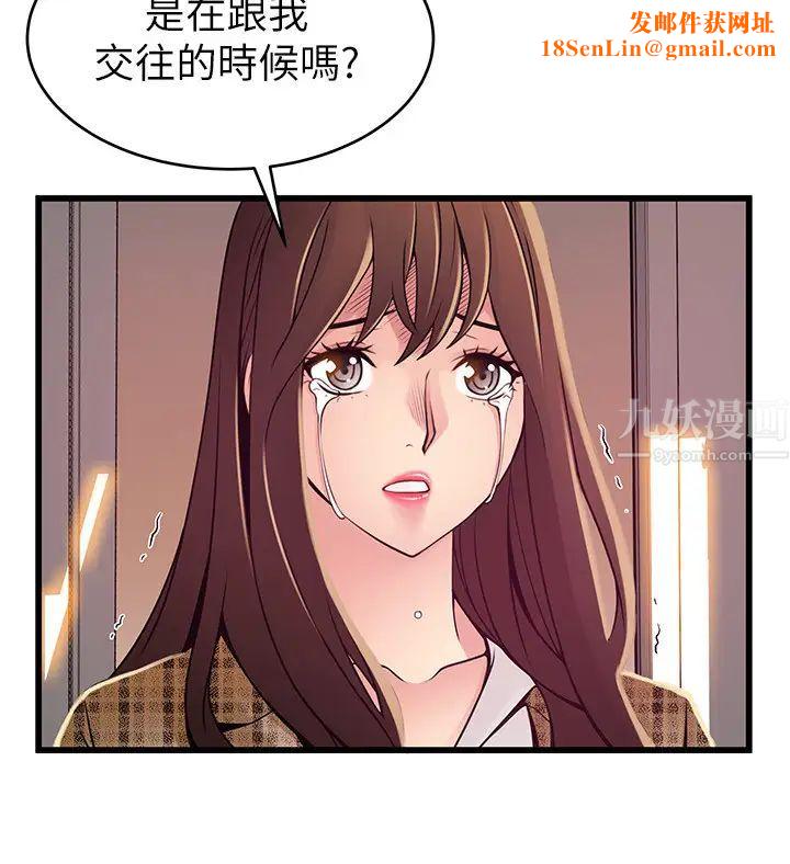 弱点第94话-一如既往迎接东振的诗恩