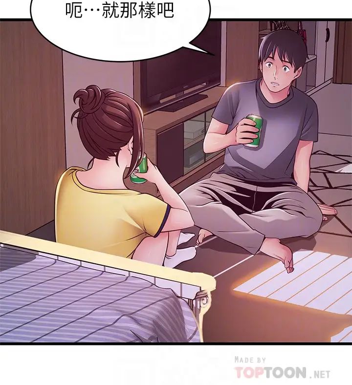 弱点第95话-让人忘却烦恼的胴体