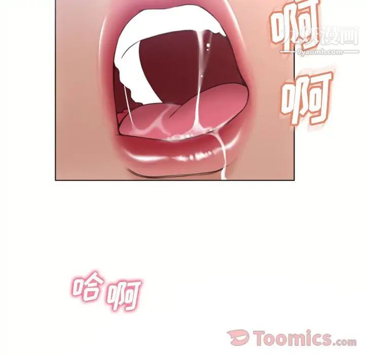 湿乐园第78话