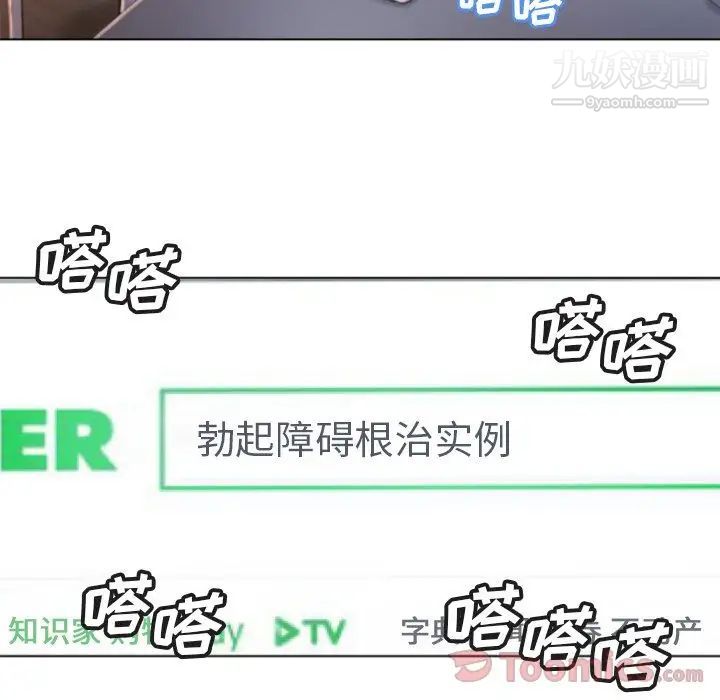 湿乐园第78话