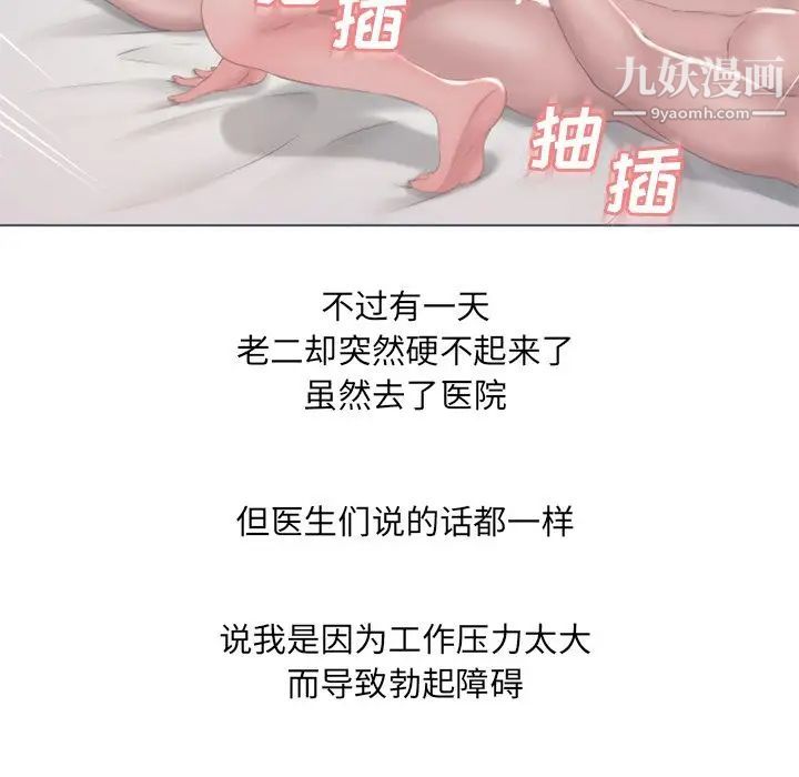 湿乐园第78话